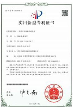 Patent Certificate
