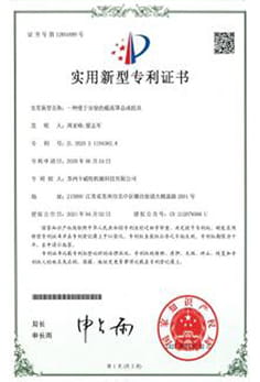 Patent Certificate