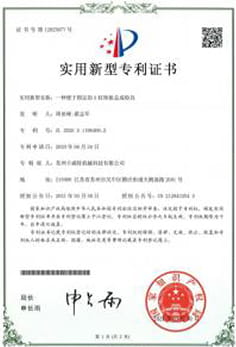 Patent Certificate
